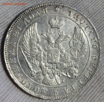1 рубль 1840 года спб нг - IMG_1985.JPG