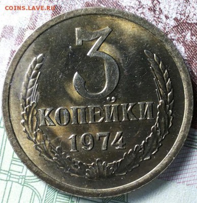 3 копейки 1974г. UNC полтинник 1925 UNC Оценка. - 20180409_175458-1