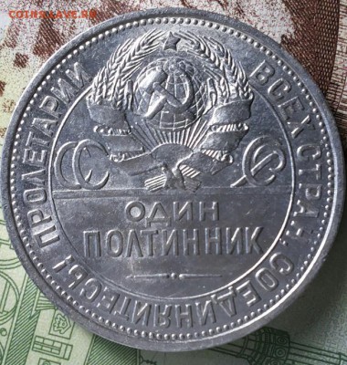 3 копейки 1974г. UNC полтинник 1925 UNC Оценка. - 20180409_175030-1