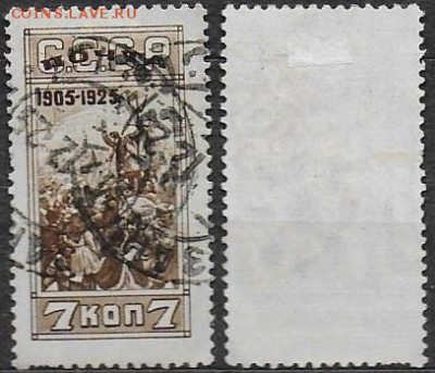 СССР 1925. ФИКС. №2335 Б. Революционный митинг. - 2335Б