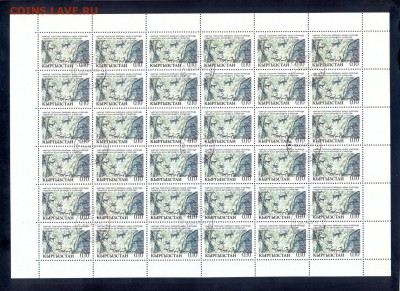 Кыргызстан, лист, 1993 год, номинал 0.1, фикс - сканирование0031