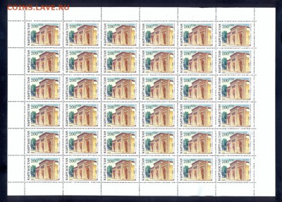 Кыргызстан, лист, 1993 год, номинал 2.00+0.5, фикс - сканирование0036