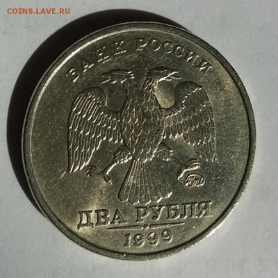 2 РУБЛЯ 1999 ммд  ШТЕМПЕЛЬНЫЙ БЛЕСК-до 13.04.18 в 22:00  МСК - 20180409_142741