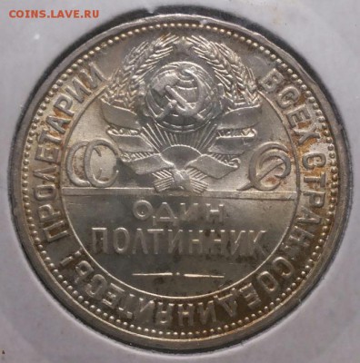 3 копейки 1974г. UNC полтинник 1925 UNC Оценка. - 20180409_184920-1