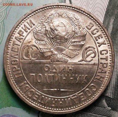3 копейки 1974г. UNC полтинник 1925 UNC Оценка. - 20180409_184728-1