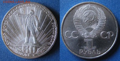 Только сутки! 1 рубль "Ленин в лучах" 10.04 В 22-00МСК - Лучи