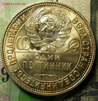 3 копейки 1974г. UNC полтинник 1925 UNC Оценка. - 20180409_193032-1