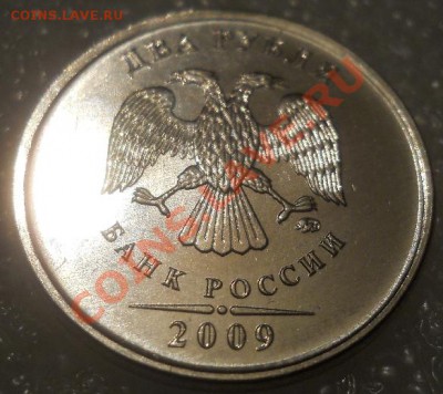 2 рубля 2009г. ММД.Гладкий гурт. - 1302808980-5e451a8ddbb28a96915e809ce497d367