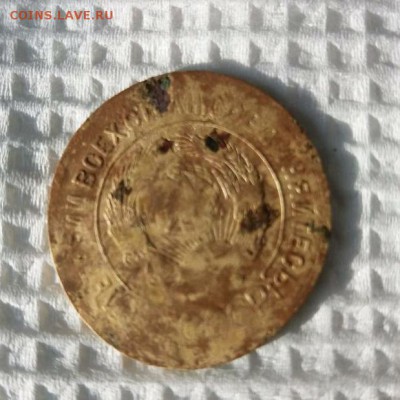 3 копейки 1935 года брак? - rps20180409_174807