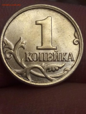 1 копейка 2014 г. Расколы. - P80407-231402