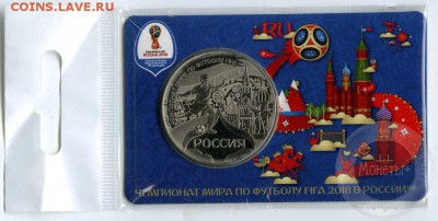 Жетоны Россия ФИФА 2018 - Россия-108-лого