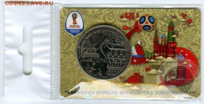 Жетоны Россия ФИФА 2018 - Екатеринбург-118