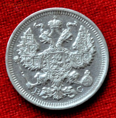20 коп 1916г ВС до 11 апреля 21.00 по МСК - DSC_0072.JPG