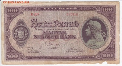 ВЕНГРИЯ-100 пенго 1945 г. до 15.04 в 22.00 - IMG_20180409_0008