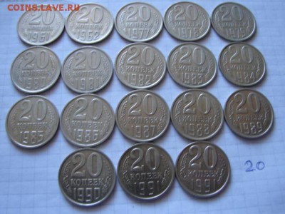 Подборка 10.15.20 коп 61-91 гг до 14.04.18. - DSC05218.JPG