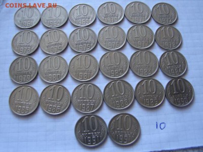 Подборка 10.15.20 коп 61-91 гг до 14.04.18. - DSC05220.JPG