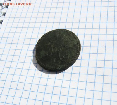 2 копейки СЕРЕБРОМ 1841г. ЕМ до 13.04.18 в 22:00 по Москве - 2 к 1841 ем 04 [1024x768]