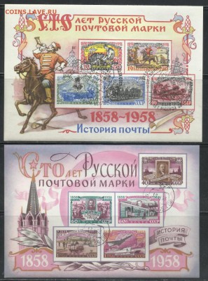 1958 Блоки 100 лет русской почтовой марке х 25 комплектов - Скан_20180409
