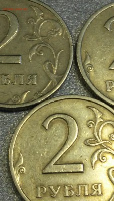 2 рубля 1999г.СПМД,шт.1.1,шт.1.2(лот из 3-х монет) - 20180409_165930