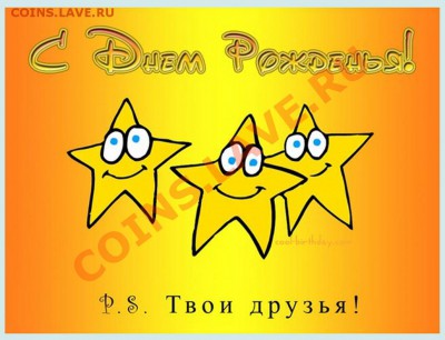 PLUT с днем рождения!!! - c днём рождения