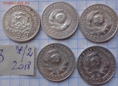 15 копеек 1923-25-27-27-28 гг 5 шт    до 12.4  в 21-30 мск - DSC06403.JPG