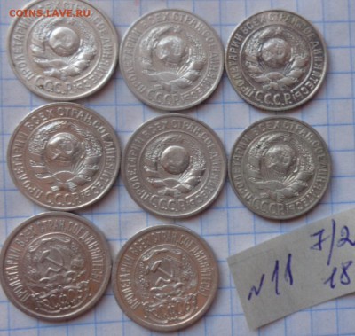 15 копеек 1923-2шт-25-4шт-28г-2шт    до 12.4  в 21-30 мск - DSC06399.JPG