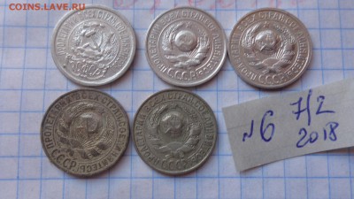 15 копеек 1923-24-27-28-29 гг 5 шт  до 12.4  в 21-30 мск - DSC06388.JPG