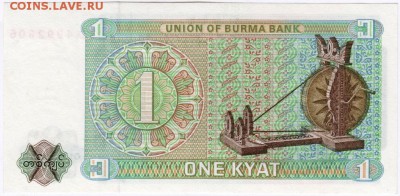 Бирма 1 кьят 1972 г. до 15.04.18 г. в 23.00 - Scan-180408-0034