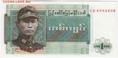 Бирма 1 кьят 1972 г. до 15.04.18 г. в 23.00 - Scan-180408-0038