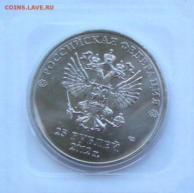 25 руб Талисманы (2012). До 15.04.2018 в 22:00 МСК - DSC00194.JPG