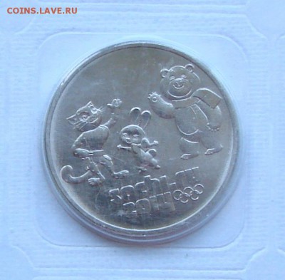25 руб Талисманы (2012). До 15.04.2018 в 22:00 МСК - DSC00193.JPG