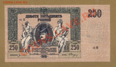 СОСТОЯНИЕ 250-РУБ. ДОНСКОГО ВП.       ДО.15.04.11-22:00 МСК. - 250- РУБ. ДОН.