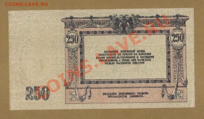 СОСТОЯНИЕ 250-РУБ. ДОНСКОГО ВП.       ДО.15.04.11-22:00 МСК. - 250- РУБ. ДОН.1