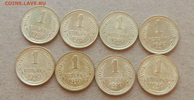 1 копейка 1940 8 шт. приятные до 13.04. - IMG_20180409_194118