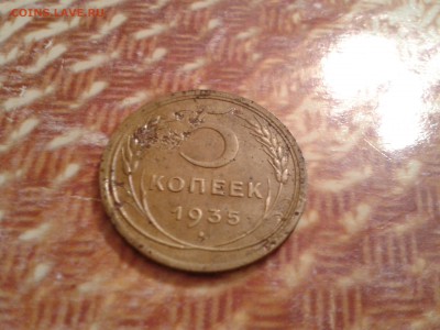 5 копеек 1934 года - 2018-04-09 20.27.02