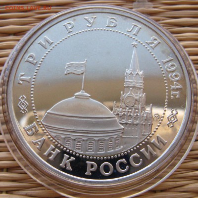 3 руб. Кенигсберг (ошибка в дате) 1994 г. - kenigsberg-a2