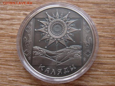 Беларусь 1 рубль 2004 Каляды до 11.04.18 в 22.00 М - IMG_2564.JPG