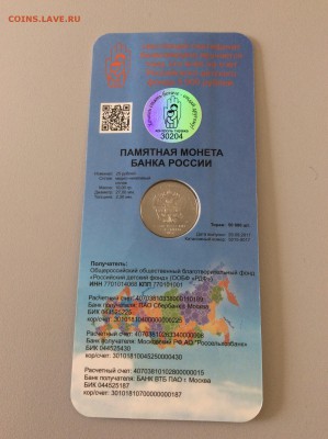 25р Дари добро детям до 11.04.2018 22:00 МСК - 3