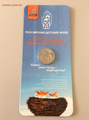 25р Дари добро детям до 11.04.2018 22:00 МСК - 1