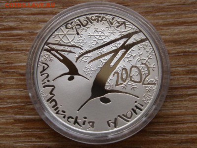 Беларусь 1 рубль 2001 Фристайл до 11.04.18 в 22.00 М - IMG_2588.JPG