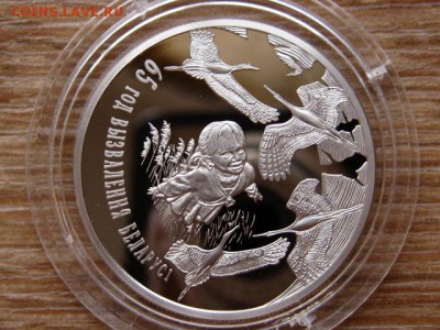 Беларусь 1 руб 2009 65 лет Освобождения до 11.04.18 в 22.00М - IMG_2581.JPG