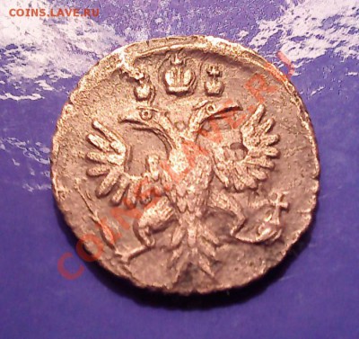 полушка1735г,3коп1856г - Изображение 023
