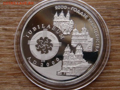 Беларусь 1 рубль 1999 Католицизм до 11.04.18 в 22.00 М - IMG_2590.JPG