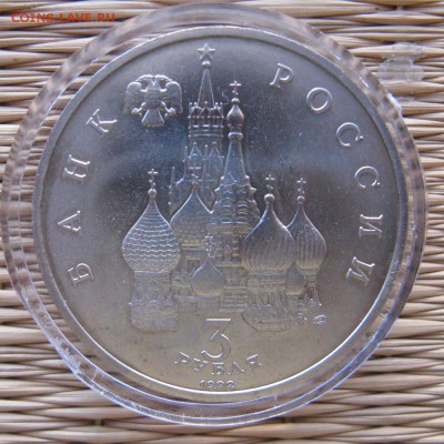 3 руб. 1992 г. Невский АЦ до 12.04 22-30 МСК - nevskiy-a2