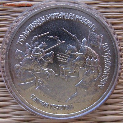 3 руб. 1992 г. Невский АЦ до 12.04 22-30 МСК - nevskiy-r2