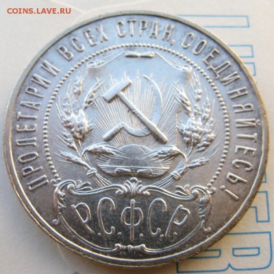 1 рубль 1921 года, полуточка - 1-1921-a1