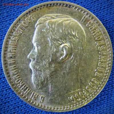 5 рублей 1899 ВС ДО 12.04 В 22-00 по Мск - IMG_0769.JPG