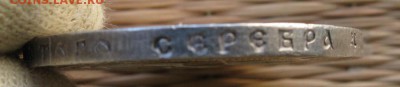 1 рубль 1922 года, полуточка - 1-1922-g2
