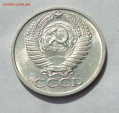 50 копеек 1975 шт.блеск 15.04 22-30 - DSC01130