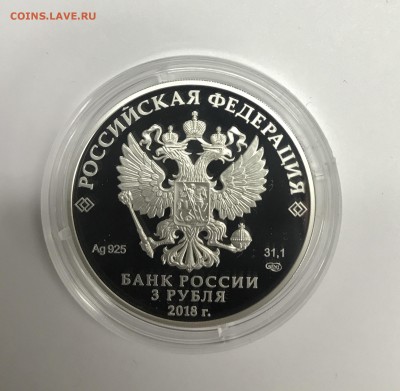 3 рубля 2018 Свято-Троицкий Собор Симферополь д15.11 - 6258013B-7C6E-46BB-88BC-A9510EBA0C5E
